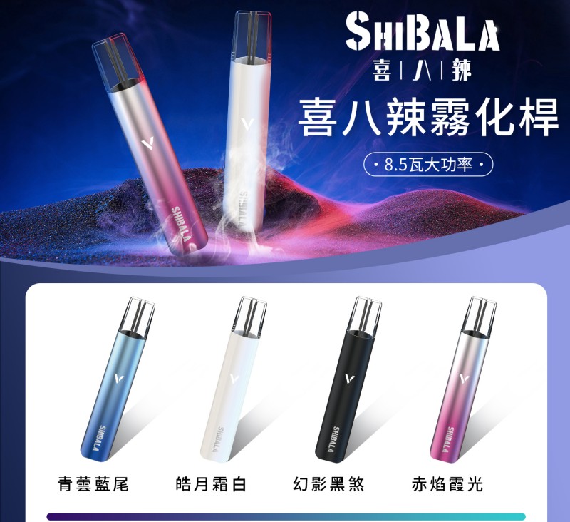 喜八辣主機 原廠正品 通配lana-sp2-relx一代煙彈